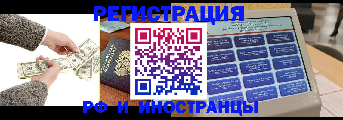 временная регистрация адрес в Сельцо