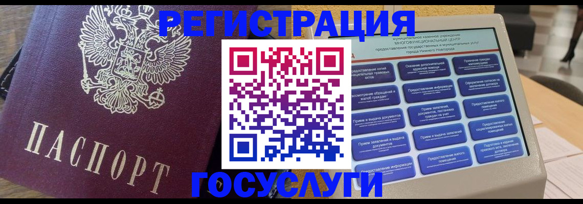 прописка законно в Сельцо