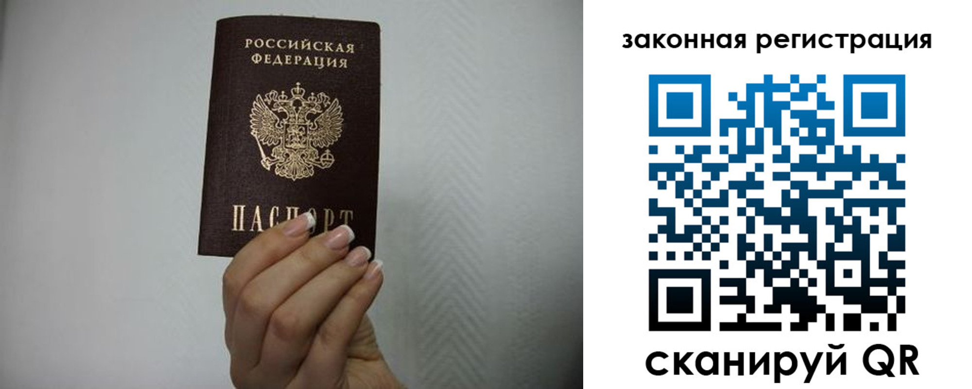 прописка для кредита в Сельцо