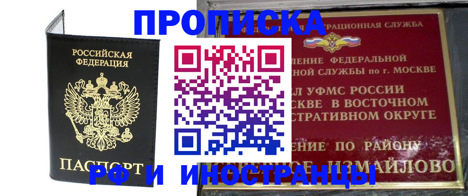 прописка ребенка в Сельцо