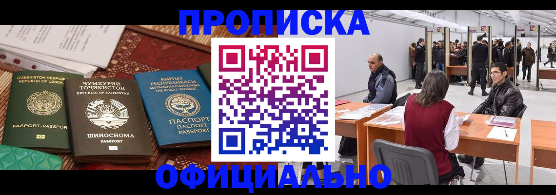 прописка в квартире в Сельцо