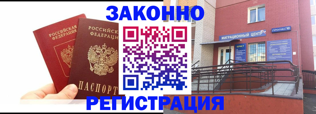 временная регистрация гарантия в Сельцо